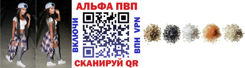 Alpha PVP кристаллы  как найти закладки  Шиханы 
