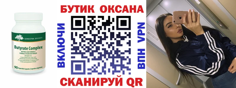 блэк спрут tor  Шиханы  Бутират оксана 