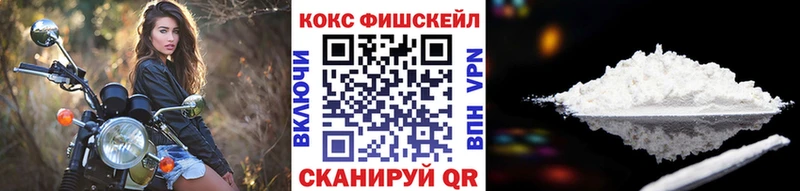Cocaine Fish Scale  Шиханы 
