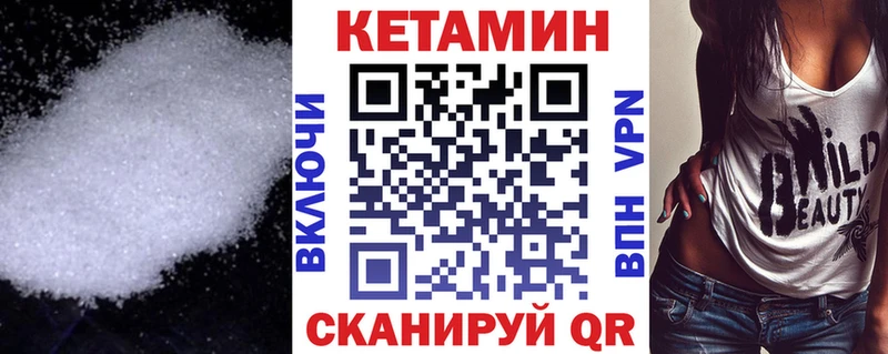 КЕТАМИН ketamine mega как войти Шиханы купить сайты