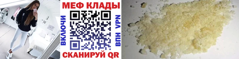 наркота  Шиханы  МЯУ-МЯУ mephedrone 
